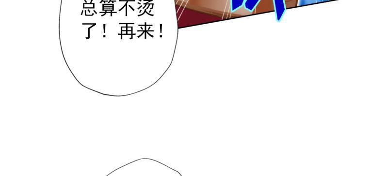 《琅寰书院》漫画最新章节第四十四话 别惹女人！免费下拉式在线观看章节第【132】张图片