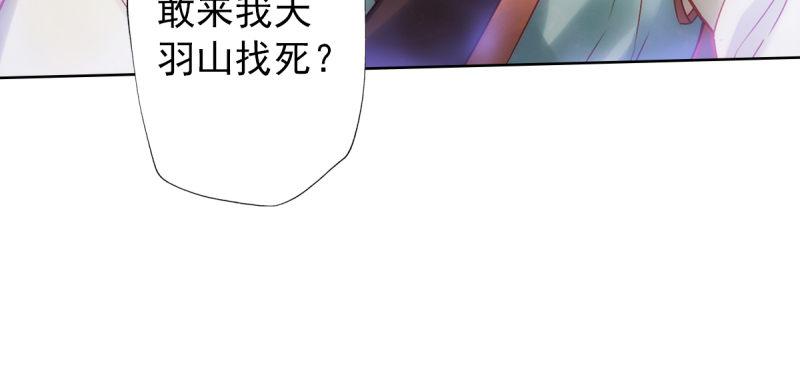 《琅寰书院》漫画最新章节第四十四话 别惹女人！免费下拉式在线观看章节第【146】张图片