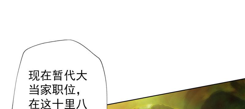 《琅寰书院》漫画最新章节第四十四话 别惹女人！免费下拉式在线观看章节第【156】张图片