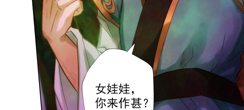 《琅寰书院》漫画最新章节第四十四话 别惹女人！免费下拉式在线观看章节第【159】张图片