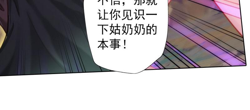 《琅寰书院》漫画最新章节第四十四话 别惹女人！免费下拉式在线观看章节第【174】张图片