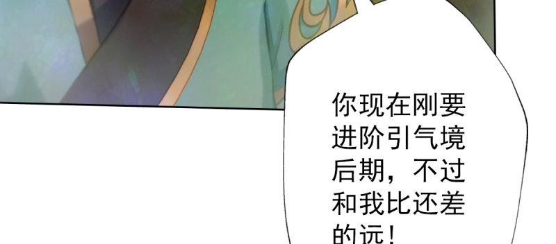 《琅寰书院》漫画最新章节第四十四话 别惹女人！免费下拉式在线观看章节第【190】张图片