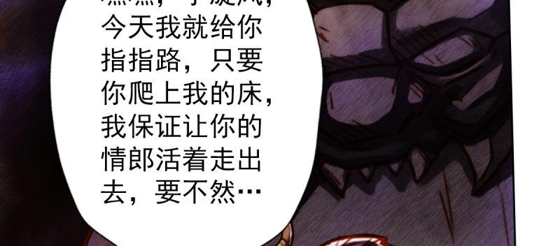 《琅寰书院》漫画最新章节第四十四话 别惹女人！免费下拉式在线观看章节第【31】张图片