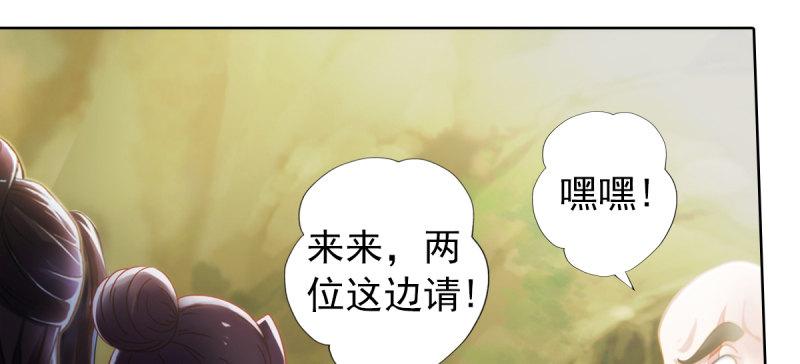 《琅寰书院》漫画最新章节第四十四话 别惹女人！免费下拉式在线观看章节第【4】张图片