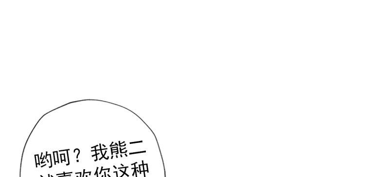 《琅寰书院》漫画最新章节第四十四话 别惹女人！免费下拉式在线观看章节第【42】张图片