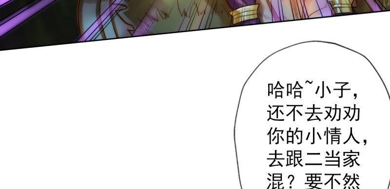 《琅寰书院》漫画最新章节第四十四话 别惹女人！免费下拉式在线观看章节第【45】张图片