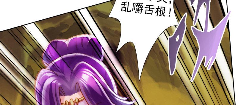 《琅寰书院》漫画最新章节第四十四话 别惹女人！免费下拉式在线观看章节第【53】张图片