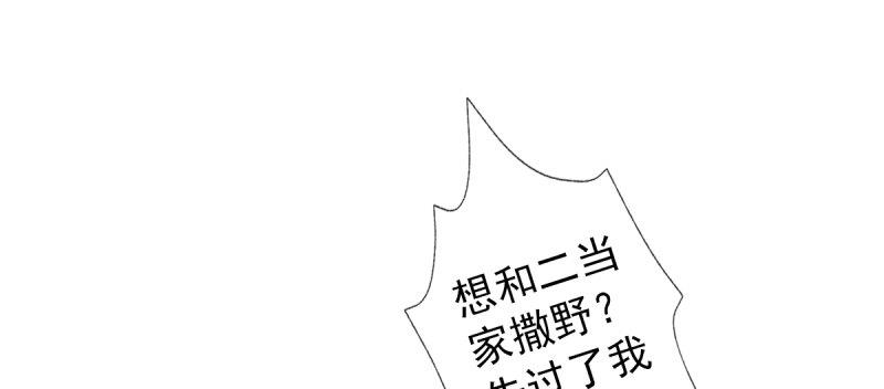 《琅寰书院》漫画最新章节第四十四话 别惹女人！免费下拉式在线观看章节第【58】张图片