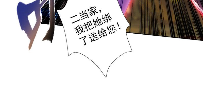 《琅寰书院》漫画最新章节第四十四话 别惹女人！免费下拉式在线观看章节第【62】张图片