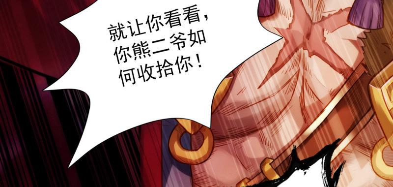 《琅寰书院》漫画最新章节第四十四话 别惹女人！免费下拉式在线观看章节第【97】张图片