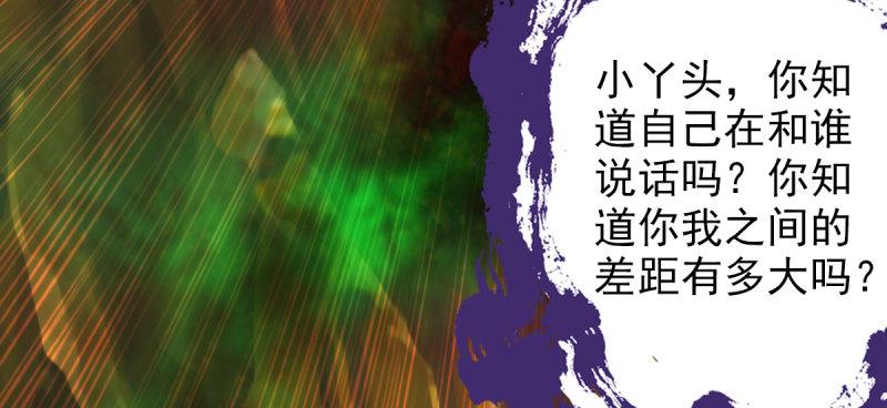 《琅寰书院》漫画最新章节第四十五话 仙师跑路！免费下拉式在线观看章节第【104】张图片