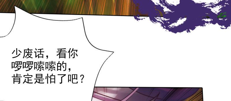 《琅寰书院》漫画最新章节第四十五话 仙师跑路！免费下拉式在线观看章节第【105】张图片