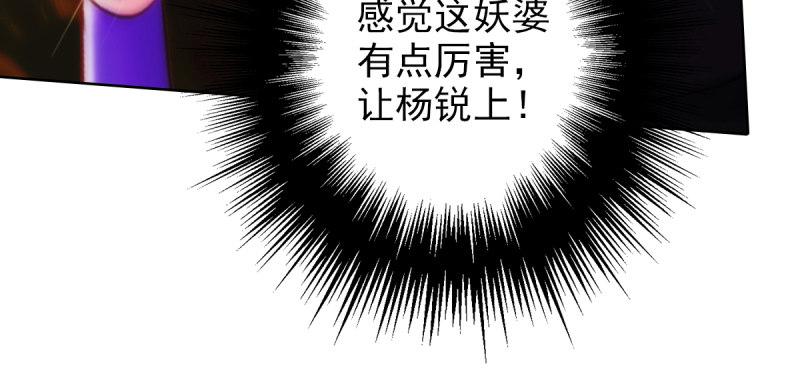 《琅寰书院》漫画最新章节第四十五话 仙师跑路！免费下拉式在线观看章节第【108】张图片