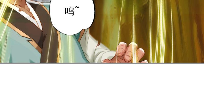 《琅寰书院》漫画最新章节第四十五话 仙师跑路！免费下拉式在线观看章节第【116】张图片