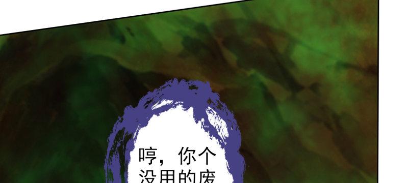 《琅寰书院》漫画最新章节第四十五话 仙师跑路！免费下拉式在线观看章节第【131】张图片