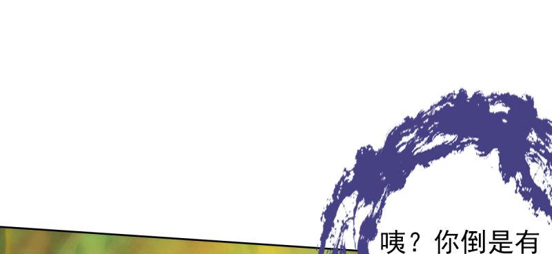 《琅寰书院》漫画最新章节第四十五话 仙师跑路！免费下拉式在线观看章节第【139】张图片