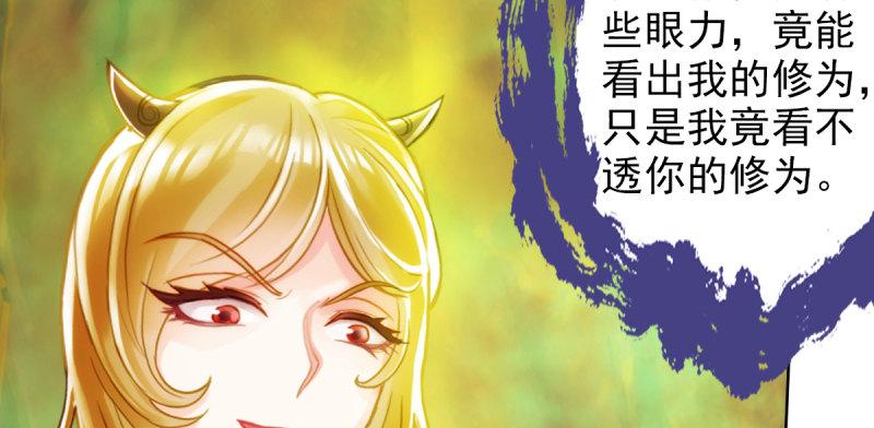 《琅寰书院》漫画最新章节第四十五话 仙师跑路！免费下拉式在线观看章节第【140】张图片