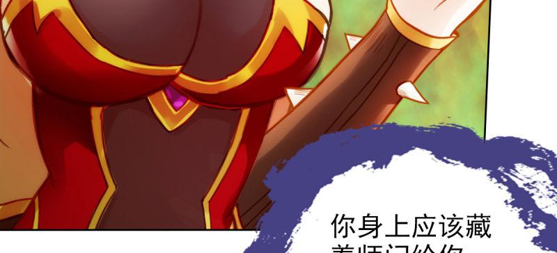 《琅寰书院》漫画最新章节第四十五话 仙师跑路！免费下拉式在线观看章节第【142】张图片