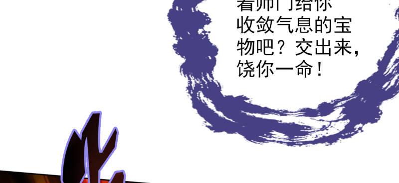 《琅寰书院》漫画最新章节第四十五话 仙师跑路！免费下拉式在线观看章节第【143】张图片