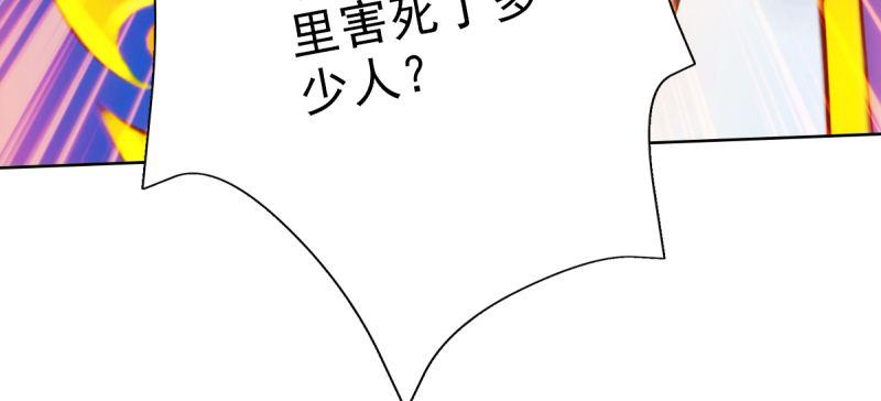 《琅寰书院》漫画最新章节第四十五话 仙师跑路！免费下拉式在线观看章节第【148】张图片