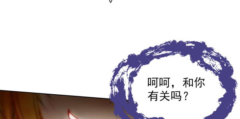 《琅寰书院》漫画最新章节第四十五话 仙师跑路！免费下拉式在线观看章节第【149】张图片