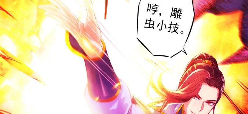 《琅寰书院》漫画最新章节第四十五话 仙师跑路！免费下拉式在线观看章节第【166】张图片