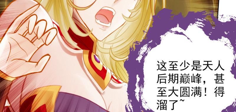 《琅寰书院》漫画最新章节第四十五话 仙师跑路！免费下拉式在线观看章节第【171】张图片