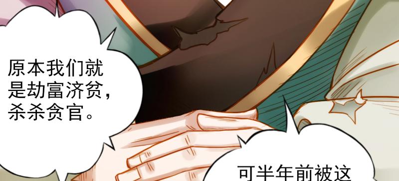 《琅寰书院》漫画最新章节第四十五话 仙师跑路！免费下拉式在线观看章节第【189】张图片