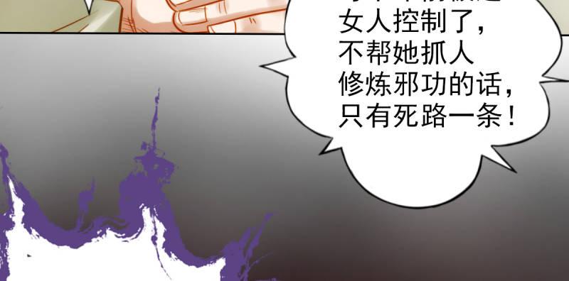 《琅寰书院》漫画最新章节第四十五话 仙师跑路！免费下拉式在线观看章节第【190】张图片