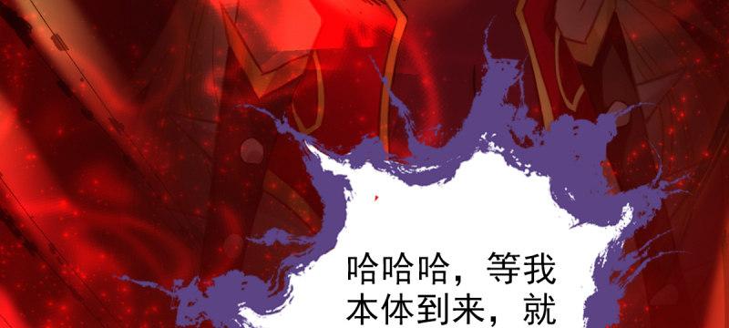 《琅寰书院》漫画最新章节第四十五话 仙师跑路！免费下拉式在线观看章节第【194】张图片