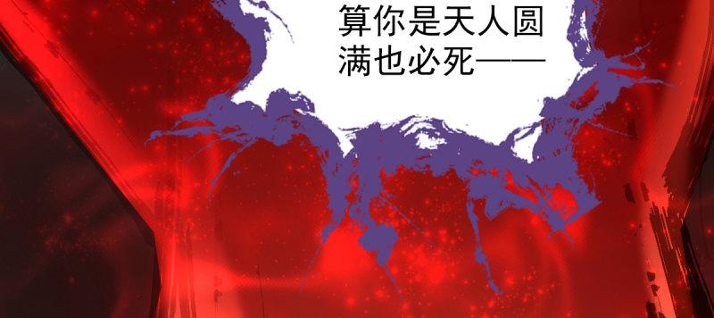 《琅寰书院》漫画最新章节第四十五话 仙师跑路！免费下拉式在线观看章节第【195】张图片