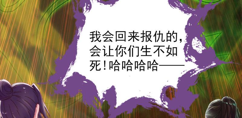 《琅寰书院》漫画最新章节第四十五话 仙师跑路！免费下拉式在线观看章节第【205】张图片