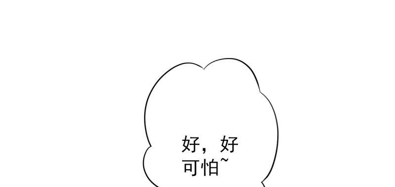 《琅寰书院》漫画最新章节第四十五话 仙师跑路！免费下拉式在线观看章节第【33】张图片