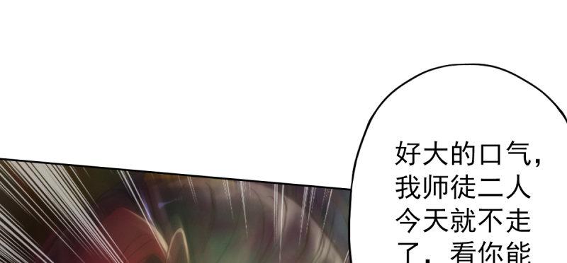 《琅寰书院》漫画最新章节第四十五话 仙师跑路！免费下拉式在线观看章节第【54】张图片