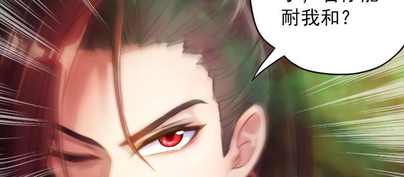 《琅寰书院》漫画最新章节第四十五话 仙师跑路！免费下拉式在线观看章节第【55】张图片