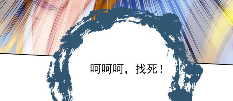 《琅寰书院》漫画最新章节第四十五话 仙师跑路！免费下拉式在线观看章节第【57】张图片