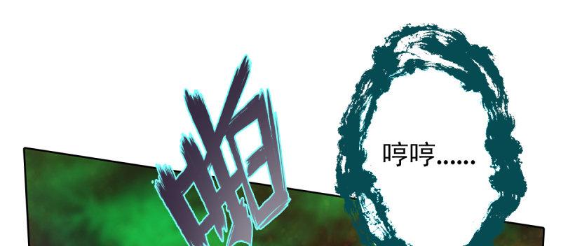 《琅寰书院》漫画最新章节第四十五话 仙师跑路！免费下拉式在线观看章节第【8】张图片