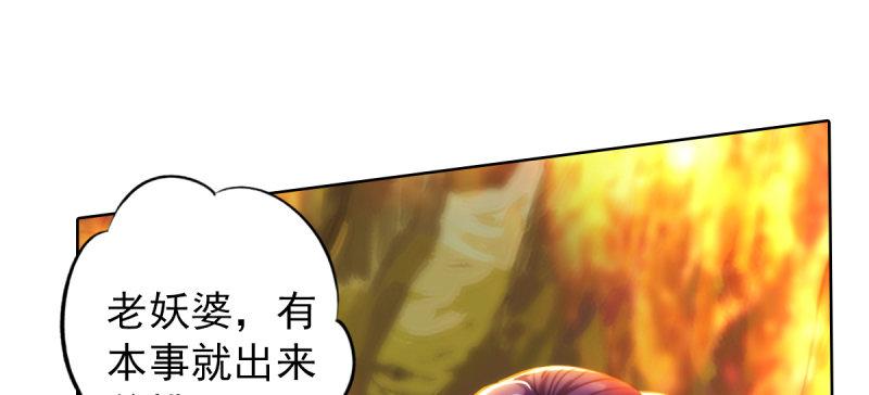 《琅寰书院》漫画最新章节第四十五话 仙师跑路！免费下拉式在线观看章节第【87】张图片