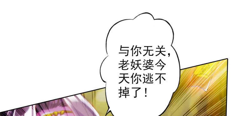 《琅寰书院》漫画最新章节第四十五话 仙师跑路！免费下拉式在线观看章节第【97】张图片