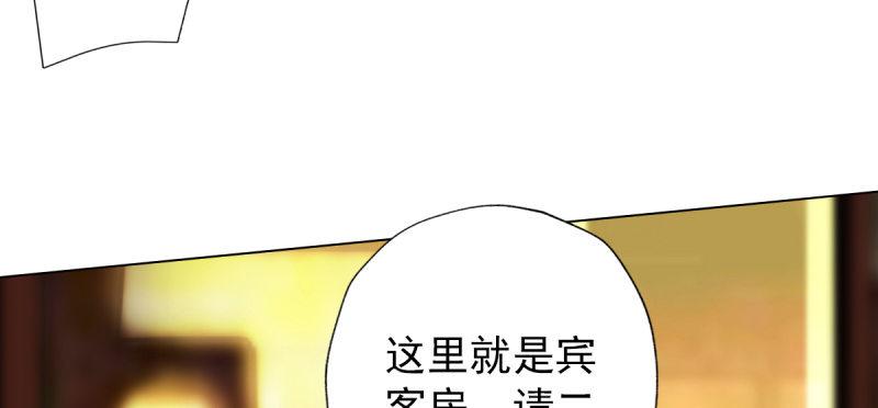 《琅寰书院》漫画最新章节第四十八话 为师最宠你免费下拉式在线观看章节第【105】张图片