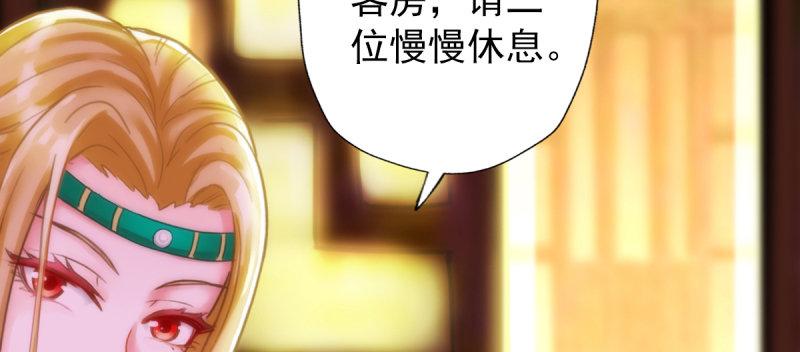 《琅寰书院》漫画最新章节第四十八话 为师最宠你免费下拉式在线观看章节第【106】张图片