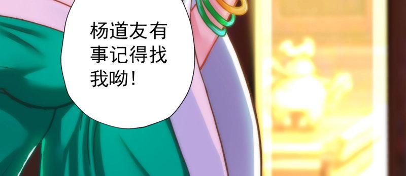 《琅寰书院》漫画最新章节第四十八话 为师最宠你免费下拉式在线观看章节第【108】张图片