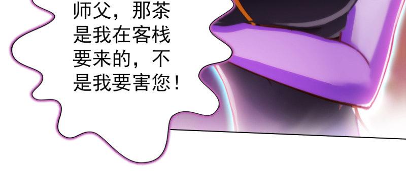 《琅寰书院》漫画最新章节第四十八话 为师最宠你免费下拉式在线观看章节第【124】张图片