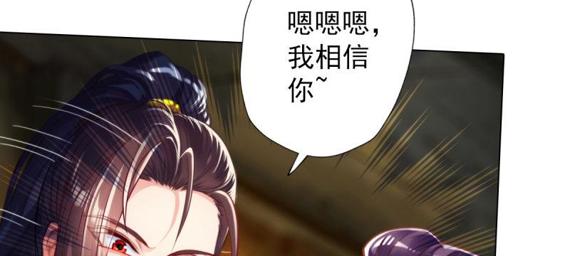 《琅寰书院》漫画最新章节第四十八话 为师最宠你免费下拉式在线观看章节第【126】张图片