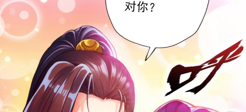 《琅寰书院》漫画最新章节第四十八话 为师最宠你免费下拉式在线观看章节第【138】张图片