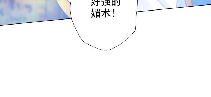 《琅寰书院》漫画最新章节第四十八话 为师最宠你免费下拉式在线观看章节第【14】张图片