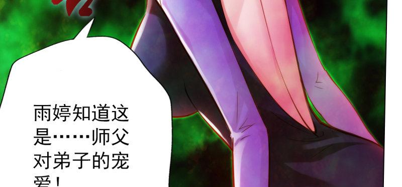 《琅寰书院》漫画最新章节第四十八话 为师最宠你免费下拉式在线观看章节第【144】张图片