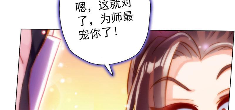 《琅寰书院》漫画最新章节第四十八话 为师最宠你免费下拉式在线观看章节第【146】张图片