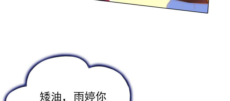 《琅寰书院》漫画最新章节第四十八话 为师最宠你免费下拉式在线观看章节第【149】张图片