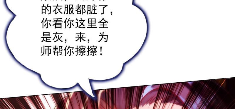 《琅寰书院》漫画最新章节第四十八话 为师最宠你免费下拉式在线观看章节第【150】张图片